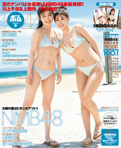 中古 BOMB 2022年9月号 NMB48 川上千尋 上西怜 本郷柚巴 坂下真心 坂田心咲 櫻坂46 小池美波 ≠ME 尾木波菜 菅波美玲 谷崎早耶 NGT48 3期生