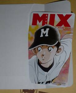 新品 ゲッサン 月刊少年サンデー MIX ミックス あだち充 プリペイドカード 図書カード 懸賞 当選