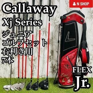 【良品】小学校高学年向け Callaway キャロウェイ XJシリーズ ジュニアゴルフセット Jr. クラブセット 7本 