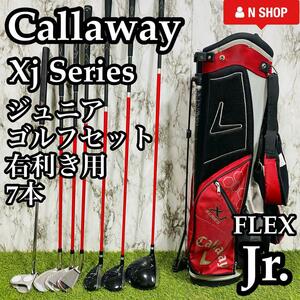 【良品】小学校高学年 キャロウェイ XJシリーズ ジュニアゴルフセット 7本