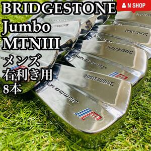 【激レア】BRIDGESTONE Jumbo MTNⅢ ブリヂストン ジャンボ尾崎 MTN3 メンズアイアンセット 8本 スチール