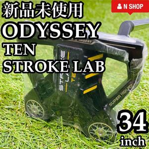 【新品未使用】ODYSSEY オデッセイ LAB BLK TEN 2020 34インチ メンズ ネオマレット パター 