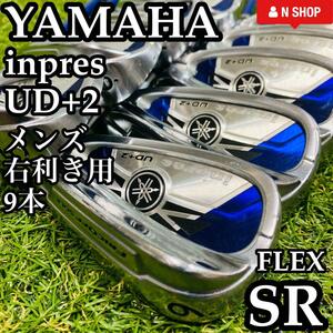 【豪華9本】初心者推奨 YAMAHA inpres ヤマハ インプレス UD+2 メンズアイアンセット カーボン SR