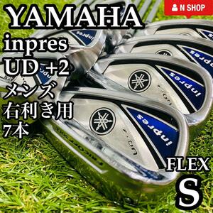 【良品】初心者推奨 ヤマハ インプレス UD+2 メンズアイアンセット 7本 S