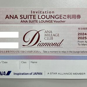 ANA SUITE LOUNGE スイートラウンジ ご利用券