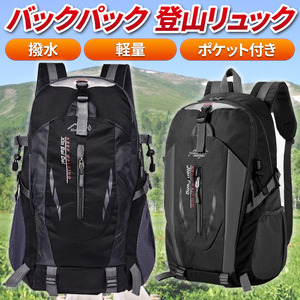 リュックサック メンズ レディース 登山 リュック バックパック バイクリュック アウトドア 大容量 ブラック 黒 軽量 グレー 