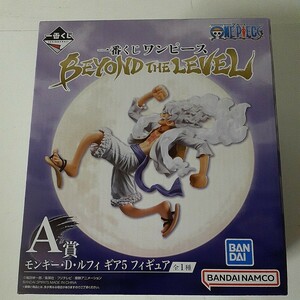 一番くじ ワンピース BEYOND THE LEVEL A賞 モンキー D ルフィ フィギュア