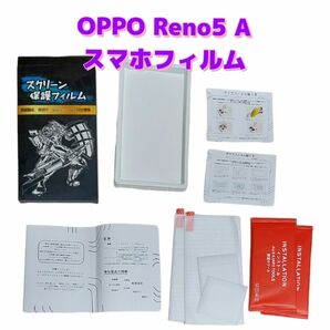 Androidフィルム　スマホフィルム　カメラフィルム　OPPO Reno5A　保護フィルム　指紋防止　2枚　オッポ　アンドロイド
