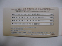 スパリゾートハワイアンズ　株主優待券綴り1冊・入場券3枚他（2024年6月末迄）【送料込】_画像2