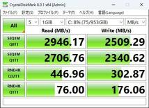 SSD 1TB (M.2)の速度計測 (SATAの5倍以上)