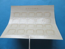 記念 立太子礼 24円 1シート 未使用 NH美品_画像3