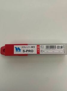 ナルビー スクレーパー S-PRO専用 替刃 20枚入 