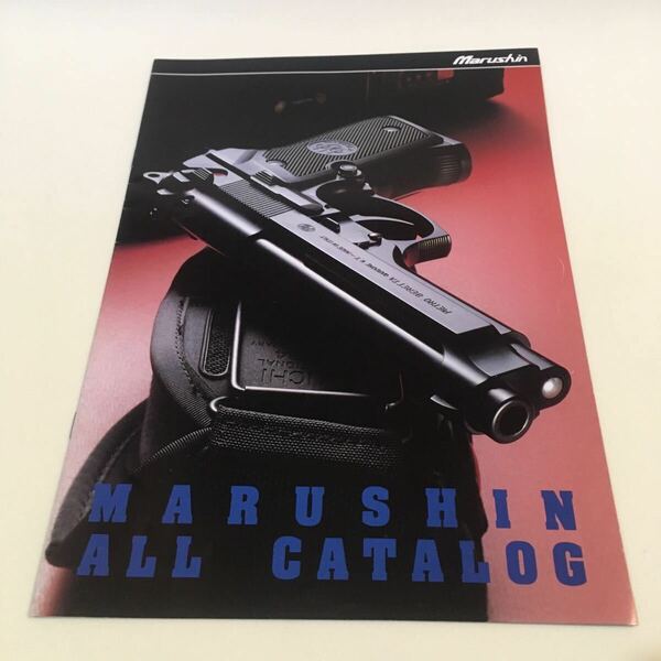 マルシン オールカタログ 1990年10月1日現在版 フルカラー 54P A4判 ※角折れ (B-1437)