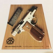 マルシン カタログ S&W オートマチックピストル カラー/モノクロ 28P A5判 (B-1449)_画像2