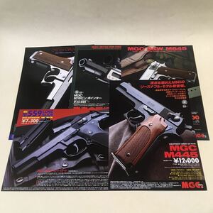 MGCチラシ 5枚s S&W M445 M559ロングスライド M645 M745/645ピンポインター(両面) M759スーパーマスター 各A4判 (B-1508)