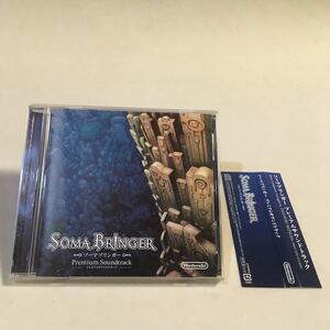 ソーマブリンガー プレミアムサウンドトラック 特典CD
