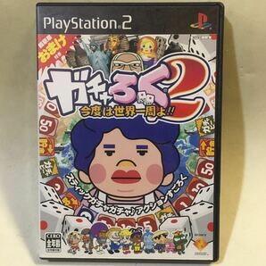 PS2 ガチャろく2 今度は世界一周よ!!