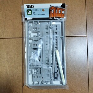 [ unopened goods ]⑤GREENMAX green Max kit National Railways kmo is 41 shape control electric car railroad railroad model N gauge 