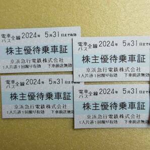 ◆株主優待券◆「京浜急行電鉄 株主優待乗車証 電車バス全線 2024年5月31日まで有効 ４枚セット」の画像1