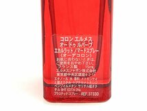 満量　エルメス　HERMES　EAU DE RHUBARBE ECARLATE　オー ドゥ ルバーブ エカルラット　オーデコロン　スプレー　15ml　YK-6156_画像4