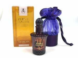 満量　ゲラン　GUERLAIN　PURPLE FANTASY　パープルファンタジー　オードトワレ　スプレー　30ml　YK-6939