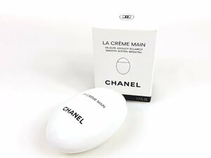 未使用　シャネル　CHANEL　ル　クレーム　マン　LA CREME MAIN　ハンドクリーム　50ml　KES-2129