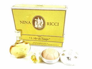 満量　ニナリッチ　NINA RICCI　レールデュタン　L'Air du Temps　オードトワレ/パルファム　ボトル　ソープ 石けん ３点セット　YK-5605