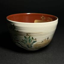 茶碗　在銘　中村桜谷　造　桜谷窯　鶴松竹梅図　金彩色絵　細工　茶器　茶道具　抹茶碗　共箱　共布 _画像5