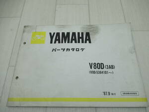 YAMAHA　V80D（3AB）　パーツカタログ　中古品