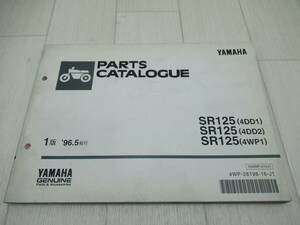 YAMAHA　SR125（4DD1/4DD2/4WP1）　パーツカタログ　中古品