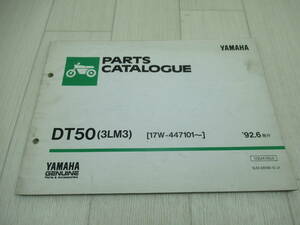 YAMAHA　DT50（3LM3）　パーツカタログ　中古品