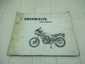  Honda CB750F2c parts list secondhand goods 