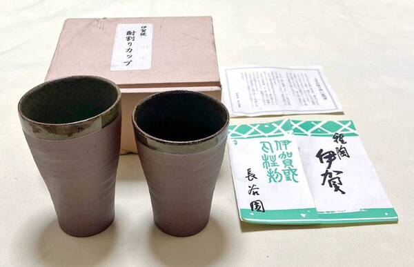 新品 雅陶 伊賀焼 長谷園 酎割りカップペア 夫婦湯呑 フリーカップ