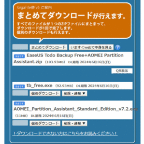 EaseUS Todo Backup Free 11.5 (イーザス トゥドウ バックアップ )と AOMEI Partition Assistant 7.2(アオメイパーティションアシスタントの画像8