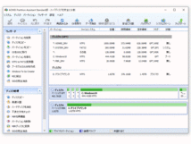 AOMEI Partition Assistant 操作画面