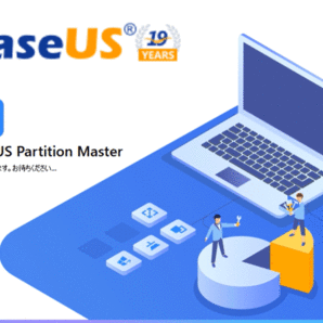 EaseUS Partition Master 14.0 (イーザス パーティションマスター)とEaseUS Todo Backup Free 11.5 (イーザス トゥドウ バックアップ )の画像1