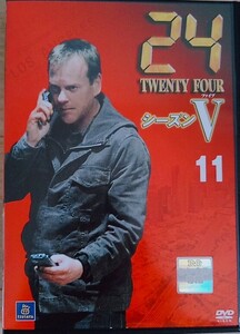 【送料無料】キーファー・サザーランド24 TWENTY FOUR シーズン5 Vol.11 廃盤 カルロス・バーナード レイコ・エイルスワース[DVD]