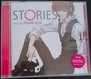 【送料無料】喜多修平 STORIES TVアニメ ミラクル☆トレイン〜大江戸線へようこそ〜 EDテーマ 廃盤 [CD]