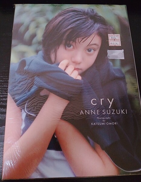 【送料無料】鈴木杏 初版 サイン付き 写真集 cry 希少品 入手困難 レア 貴重品