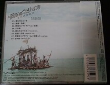 【送料無料】NMB48 新品未開封 僕らのユリイカ 劇場盤 廃盤 市川美織 小笠原茉由 加藤夕夏 小谷里歩 島田玲奈 上西恵 白間美瑠 高野祐衣[CD_画像2