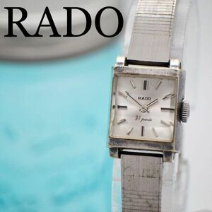241 RADO Rado clock lady's wristwatch square cut glass silver 