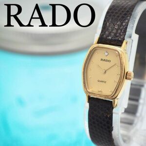 315 RADO ラドー時計　レディース腕時計　1Pダイヤ　ゴールド　希少