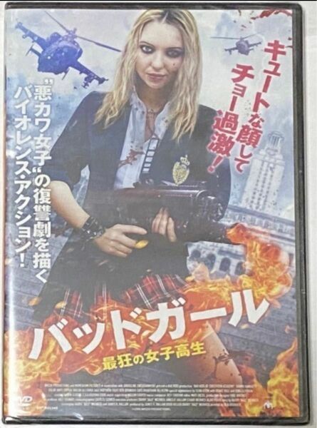 セルDVD バッドガール 最狂の女子高生 ベン・ブロウダー サミー・ハンラティ コービー・アルプス