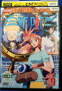 98_06263 ONE PIECE ワンピース 7TH シーズン 脱出！海軍要塞＆フォクシー海賊団篇 R-9