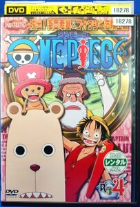 98_06257 ONE PIECE ワンピース 7TH シーズン 脱出！海軍要塞＆フォクシー海賊団篇 R-4