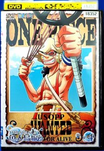 98_06501 ONE PIECE ワンピース 15th SEASON 魚人島編 R-4 / 田中真弓 岡村明美 中井和哉 山口勝平 平田広明 他