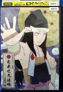 98_06241 NARUTO ナルト 疾風伝 自来也忍法帳 ナルト豪傑物語 Vol.2 (日本語音声）