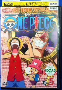 98_06250 ONE PIECE ワンピース セブンスシーズン 脱出!海軍要塞&フォクシー海賊団篇 R-5 (日本語音声）