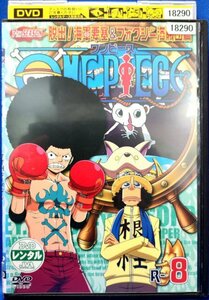 98_06340 ONE PIECE ワンピース 7TH SEASON 脱出!海軍要塞＆フォクシー海賊団篇 R-8 / 田中真弓 中井和哉 岡村明美 山口勝平 他