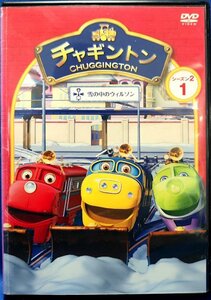 98_07288 チャギントン シーズン2-1 雪の中のウィルソン / 小林由美子 佐藤利奈 野中藍 はいだしょうこ 他